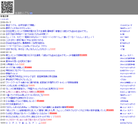 全速あんてな
